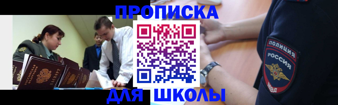 временная регистрация для всех в Саранске